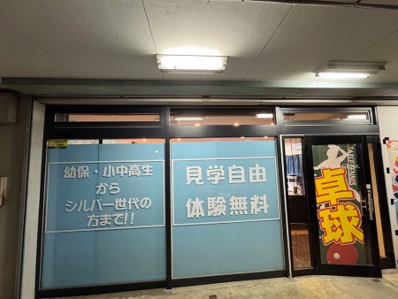 卓球教室 ASURA GENe.
