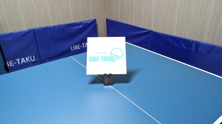 UBE-TAKU