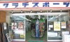 クラチスポーツ