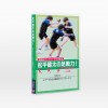 松平健太の足戦力VOL.5 レシーブから4球目のフットワーク2（DVD）