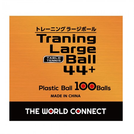 TWC ワールド・トレーニングラージボール 100球入箱
