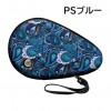 フルデザインハードケース（PSブルー、PSレッド、PSグリーン）