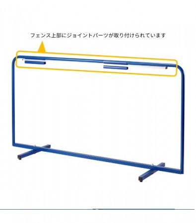 マジ防フェンス