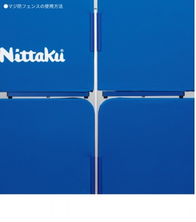 マジ防ジョイント