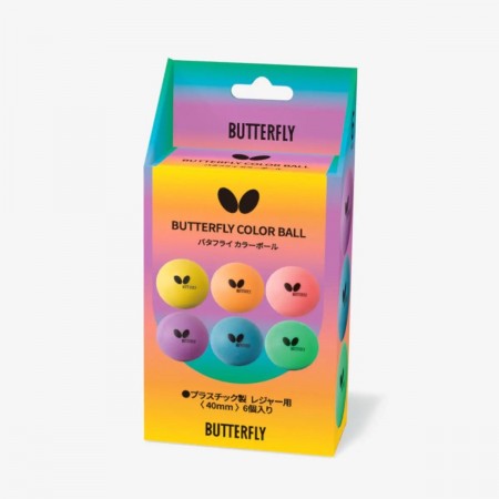 バタフライ カラーボール （6個入）
