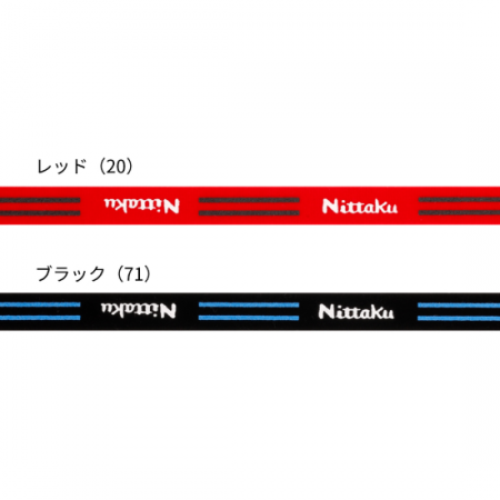 ツインラインガード