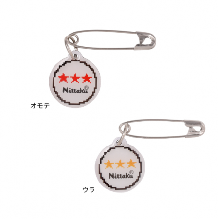 ゼッケンピン タッキュウ