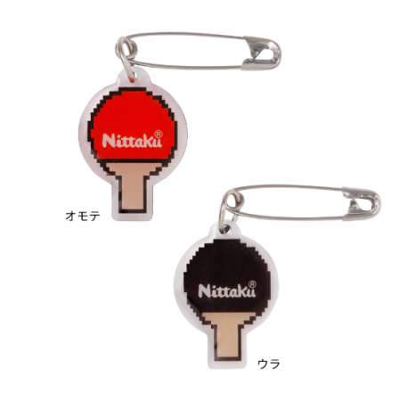 ゼッケンピン タッキュウ