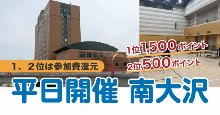 11/17 平日試合開催i2U南大沢