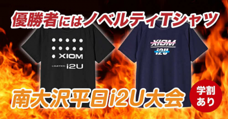 11/19平日試合開催i2U南大沢　学割あり
