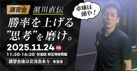 「濵川直伝。勝率を上げる