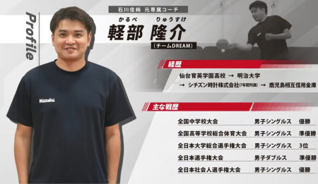 元石川佳純専属コーチ・軽部隆介コーチ『基礎が武器になる！』講習練習会。全員台につける少人数制。