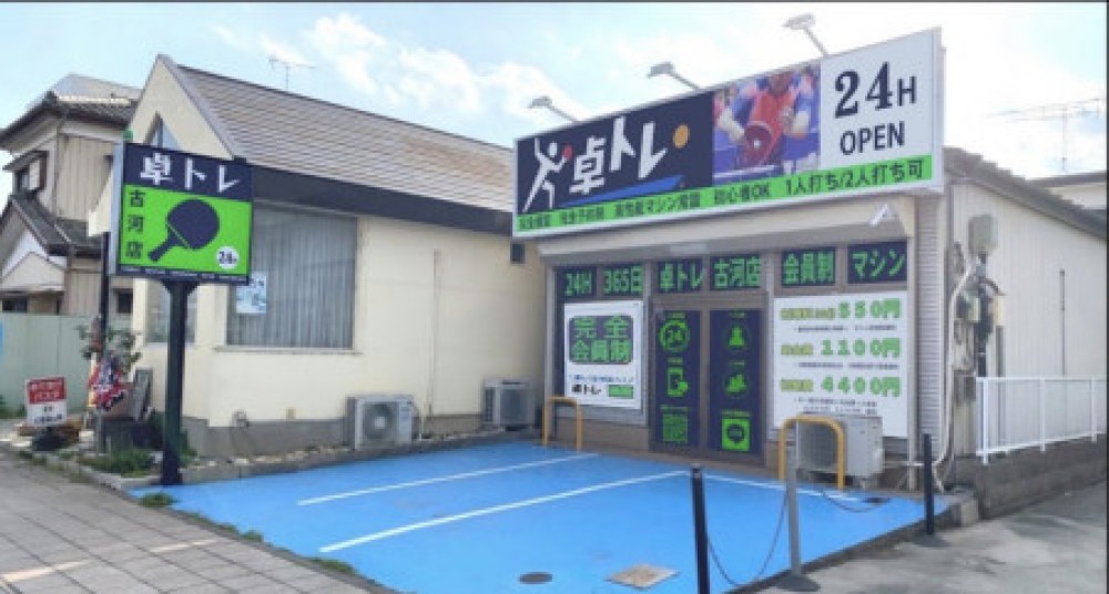 第1回ミニちいたく杯ウィークデー卓球大会sponsor by ティラミッシモ