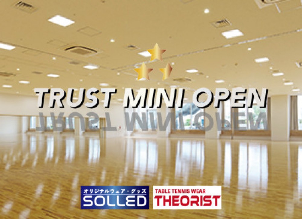 TRUSTミニオープン