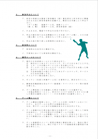第6回神戸市卓球リーグ　女子4部～5部