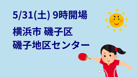 i2U(ｲｯﾂｰ)5/31午前大会@横浜市磯子地区ｾﾝ
