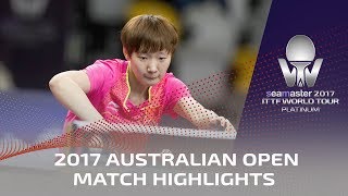 【動画】陳夢 VS 王曼昱 シーマスター2017 プラチナ、オーストラリアオープン 決勝