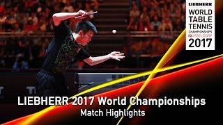 【動画】樊振東 VS 李尚洙 LIEBHERR 2017世界卓球選手権 準決勝