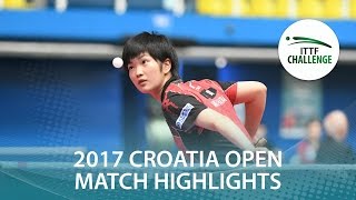 【動画】木原美悠 VS POLCANOVA Sofia 2017 ITTFチャレンジ、ザグレブオープン ベスト16