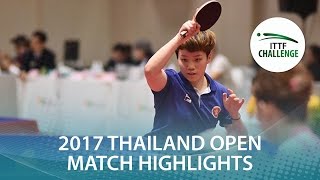 【動画】POUNGSRI Cathareeya VS 杜凱栞 2017年ITTFチャレンジ、タイオープ​​ン ベスト32