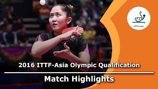 【動画】KIM Olga VS SHAHSAVARI Neda 2016年ITTFアジアオリンピック予選トーナメント 決勝