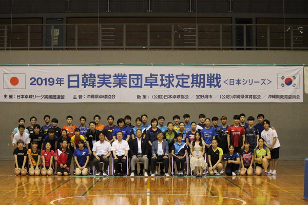 藤村友也と平侑里香が単で優勝 団体は男女とも日本が勝利 日韓実業団 卓球