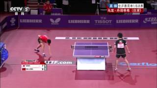 【動画】丹羽孝希 VS 馬龍 LIEBHERR 2013年世界卓球選手権 ベスト16