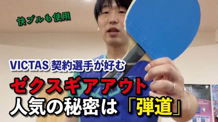 松平賢二の使用ラケットとラバー - 卓球ナビ