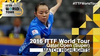 【動画】丁寧 VS 帖雅娜 2016年カタールオープン 準決勝