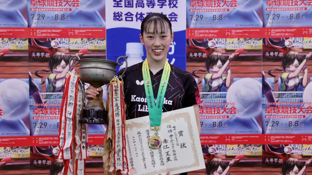 赤江夏星がライバル2選手を破りインターハイ女王に 2022卓球インターハイ 女子シングルス結果＆各種目最終順位まとめ