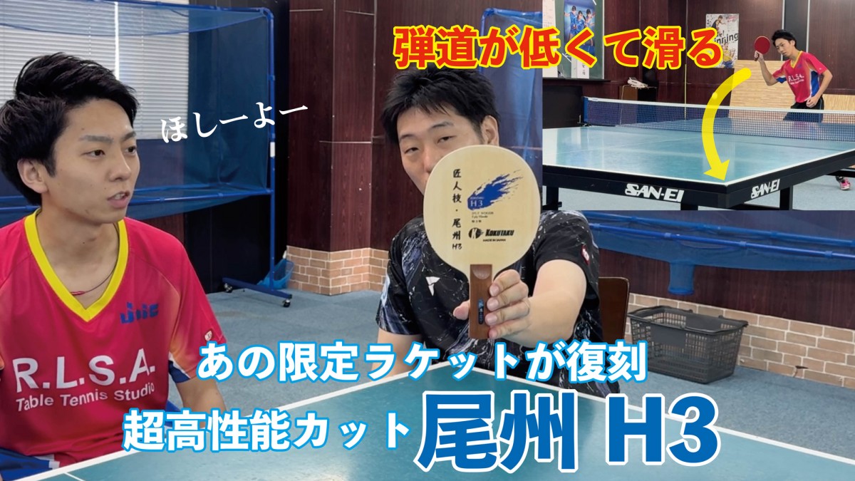 卓球 TAKASHIMA KH5 Yahoo!オークション - 高島規郎 Takashima-KH5 卓球ラケット