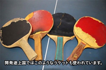 日本卓球協会が中古ラケット＆ラバーを募集