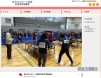 新日本スポーツ連盟 広島卓球協議会