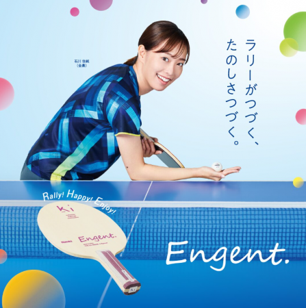 エンジェント【Engent.】