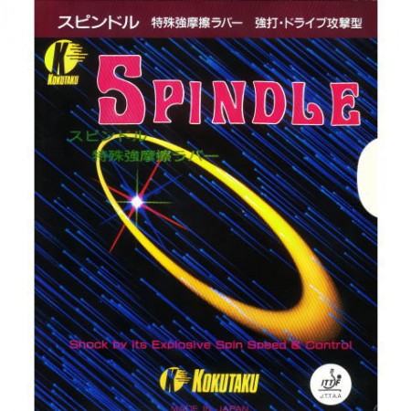 SPINDLE（スピンドル）