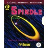 SPINDLE CHOP（スピンドルチョップ）