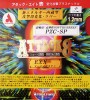 アタック８ EXX　PZC－SP
