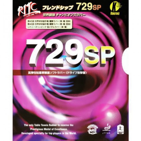 フレンドシップ729 SP