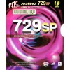 フレンドシップ729 SPトラスト