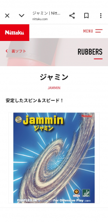 ジャミン好きさんのプロフィール