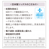 バーチカルソックス