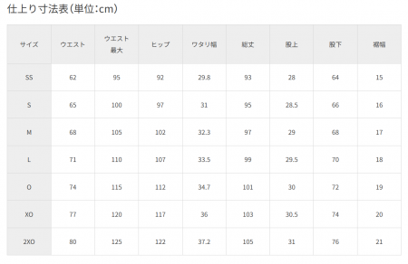 ワイザー・パンツ